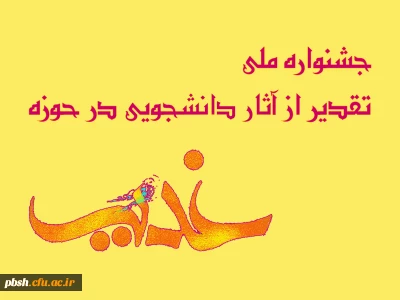 فراخوان دریافت آثار