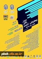 فراخوان مقاله