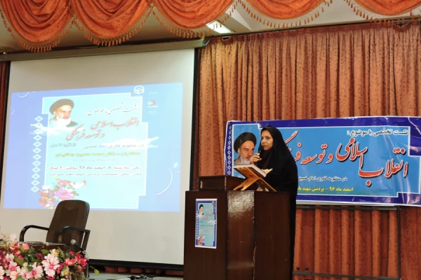 نشست تخصصی انقلاب اسلامی و توسعه فرهنگی 2