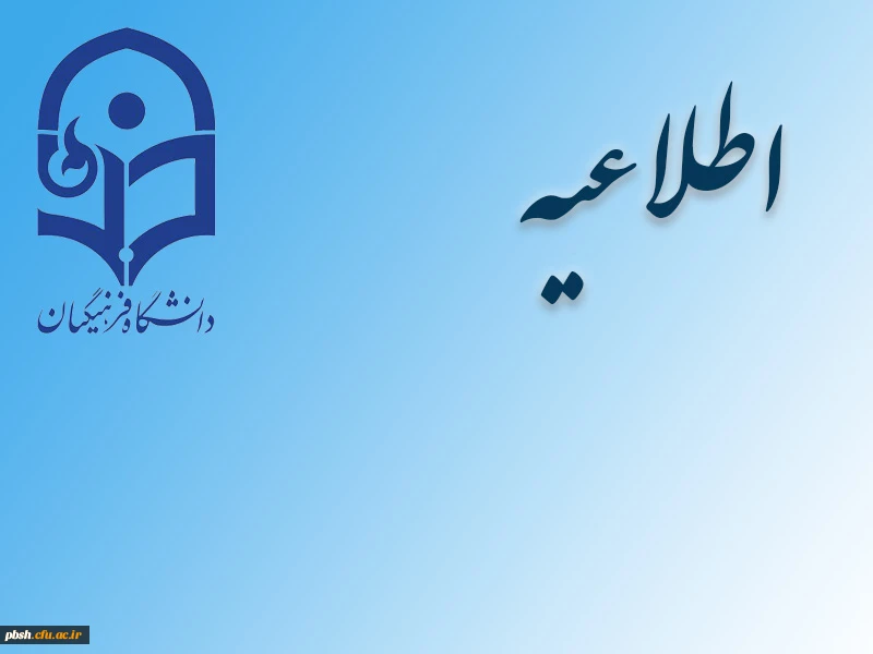 آزمون دوره آموزش معارف (نماز، قرآن، مهدویت) 2