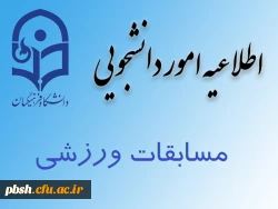 مسابقات ورزشی 2