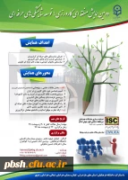 همایش کارورزی