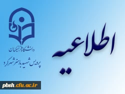 برگزاری آزمون جبرانی

دوره های 52 ساعته (ویژه کارکنان، اساتید و دانشجویان) و دوره دولت الکترونیک (ویژه مدیران ارشد) 2