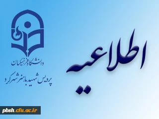 برگزاری آزمون جبرانی

دوره های 52 ساعته (ویژه کارکنان، اساتید و دانشجویان) و دوره دولت الکترونیک (ویژه مدیران ارشد)