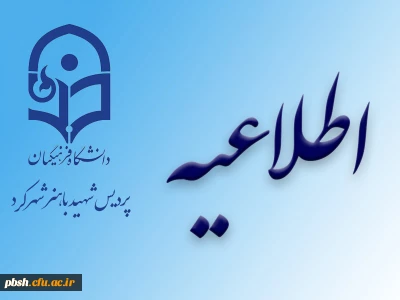 برگزاری آزمون جبرانی

دوره های 52 ساعته (ویژه کارکنان، اساتید و دانشجویان) و دوره دولت الکترونیک (ویژه مدیران ارشد)