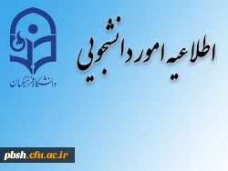 دوره ی مجازی با عنوان تغذیه سالم، افزایش سلامت ویژه دانشجومعلمان اعضای کانون های دانشجویی همیاران  2