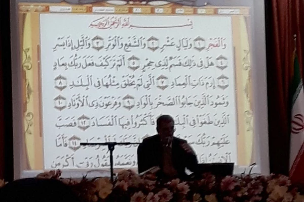 دوره آموزشی «تدبر در قرآن کریم» 3