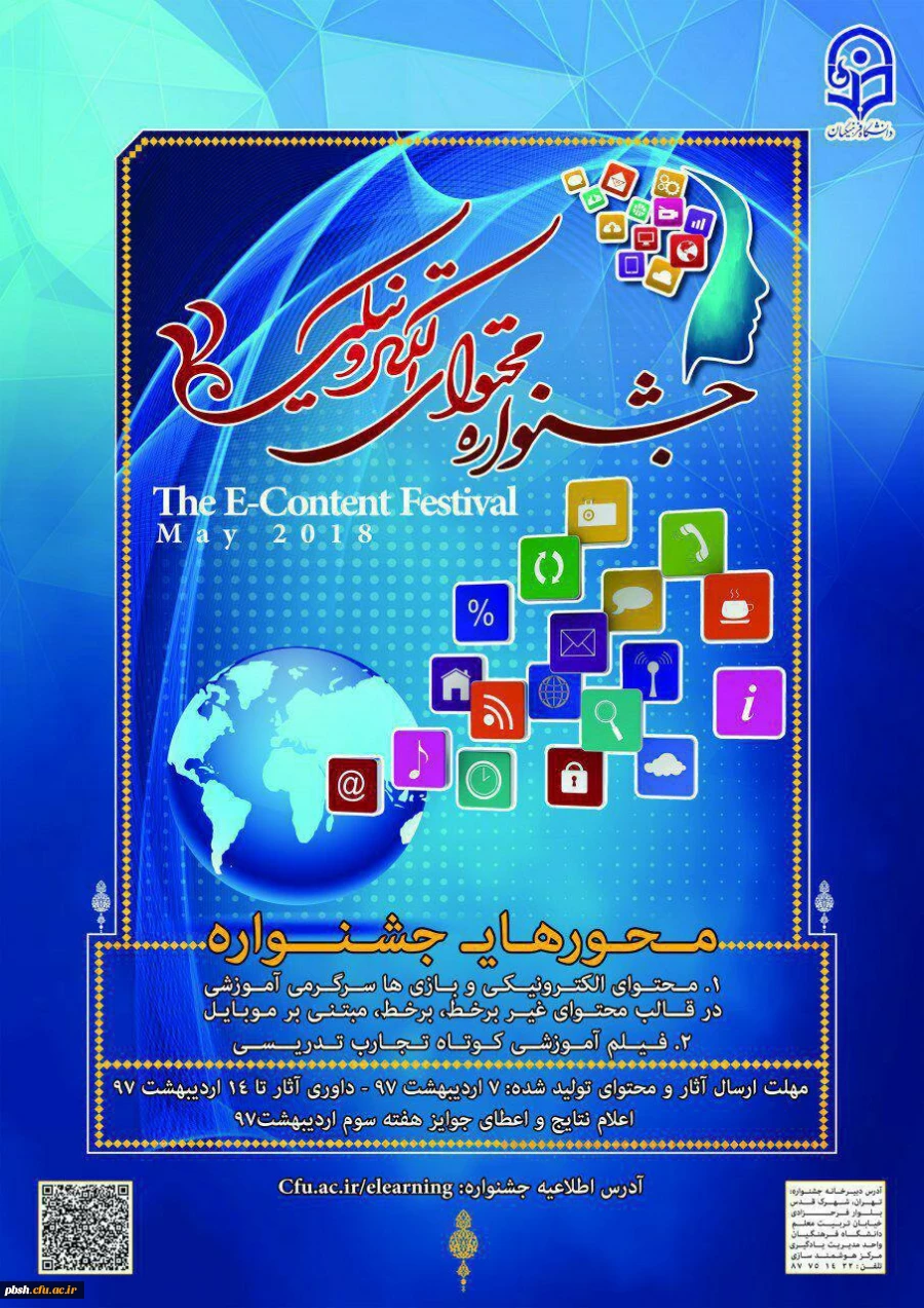 تا 20 اردیبهشت تمدید شد