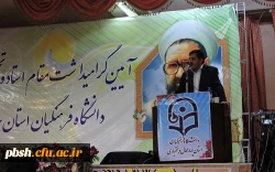 در پردیس شهید باهنر برگزار شد

آیین گرامیداشت مقام استاد و تجلیل از اساتید و کارکنان دانشگاه فرهنگیان استان 2