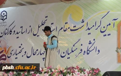 در پردیس شهید باهنر برگزار شد

آیین گرامیداشت مقام استاد و تجلیل از اساتید و کارکنان دانشگاه فرهنگیان استان 2