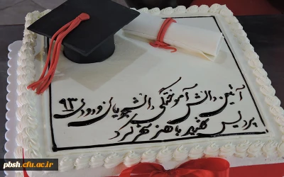 آیین دانش آموختگی دانشجو معلمان ورودی 93