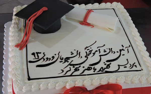 آیین دانش آموختگی دانشجو معلمان ورودی 93 2