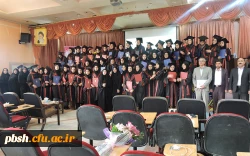 آیین دانش آموختگی دانشجو معلمان ورودی 93 5