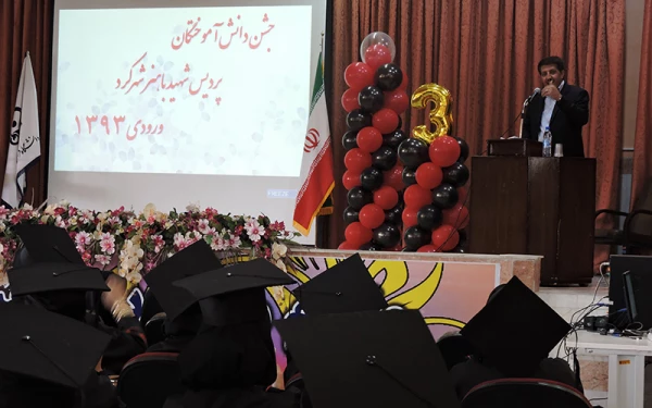 آیین دانش آموختگی دانشجو معلمان ورودی 93 6