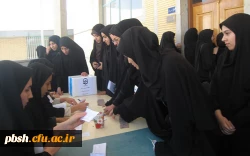 انتخابات شورای صنفی رفاهی پردیس برگزار شد 2