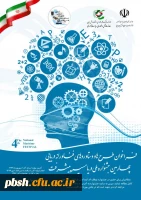 فراخوان - دریا مسیر پیشرفت