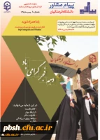 پیام مشاور 1 2