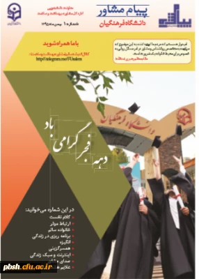 پیام مشاور 1