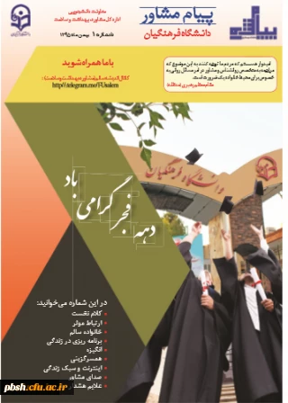 پیام مشاور 1 2