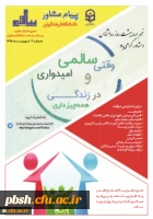 پیام مشاور 2 2