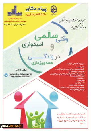 پیام مشاور 2 2