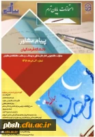 پیام مشاور3 2