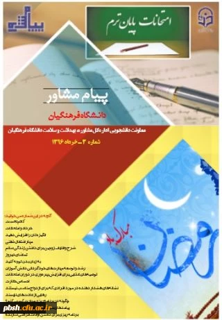 پیام مشاور3 2