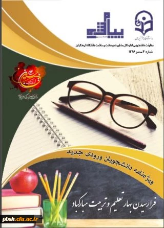 پیام مشاور 4 2