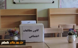 انتخابات کانون های فرهنگی اجتماعی برگزار شد 3