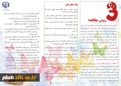 روش های مطالعه 2