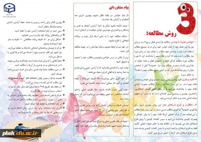 روش های مطالعه