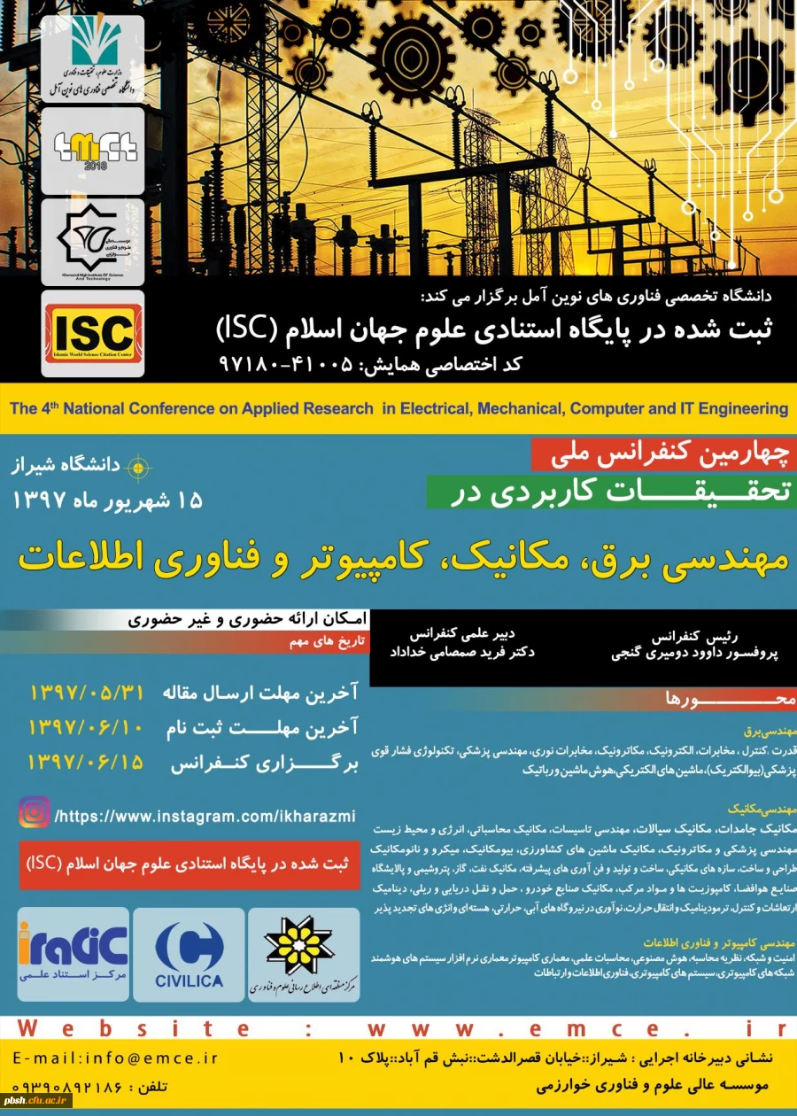 چهارمین کنفرانس ملی تحقیقات کاربردی در مهندسی برق، مکانیک ، کامپیوتر و فناوری اطلاعات