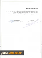 تفاهم نامه اداره کل تربیت بدنی وزارت علوم، تحقیقات و فناوری با فدراسیون نجات غریق و غواصی جمهوری اسلامی ایران 3