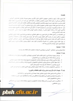 تفاهم نامه اداره کل تربیت بدنی وزارت علوم، تحقیقات و فناوری با فدراسیون نجات غریق و غواصی جمهوری اسلامی ایران 4