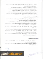 تفاهم نامه اداره کل تربیت بدنی وزارت علوم، تحقیقات و فناوری با فدراسیون نجات غریق و غواصی جمهوری اسلامی ایران 5