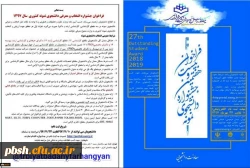 ثبت نام بیست و هفتمین جشنواره دانشجوی نمونه 3