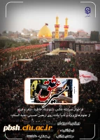 السَّلامُ عَلَى الْحُسَیْنِ وَ عَلى عَلِىِّ بْنِ الْحُسَیْنِ وَ عَلى اَوْلادِ الْحُسَیْنِ وَ عَلى اَصْحابِ الْحُسَیْنِ 2