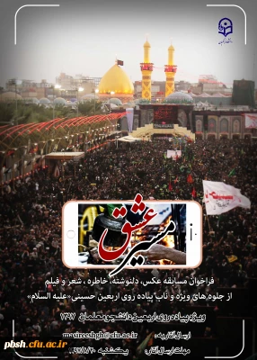 السَّلامُ عَلَى الْحُسَیْنِ وَ عَلى عَلِىِّ بْنِ الْحُسَیْنِ وَ عَلى اَوْلادِ الْحُسَیْنِ وَ عَلى اَصْحابِ الْحُسَیْنِ