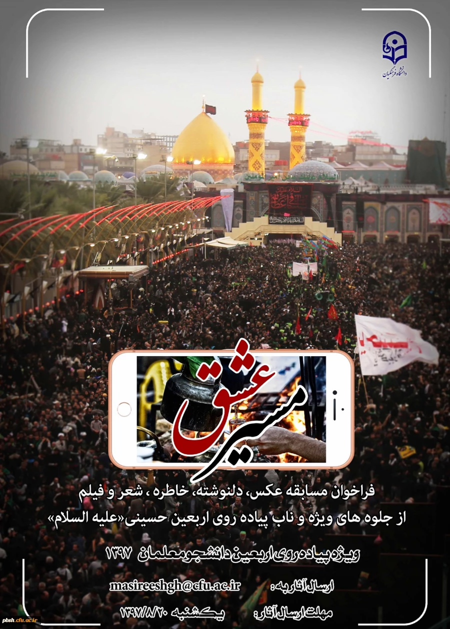 السَّلامُ عَلَى الْحُسَیْنِ وَ عَلى عَلِىِّ بْنِ الْحُسَیْنِ وَ عَلى اَوْلادِ الْحُسَیْنِ وَ عَلى اَصْحابِ الْحُسَیْنِ 3