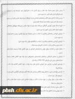 اطلاعیه دفتر تحقیقات و آموزش ستاد مبارزه با مواد مخدر ریاست جمهوری 3