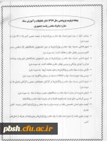 اطلاعیه دفتر تحقیقات و آموزش ستاد مبارزه با مواد مخدر ریاست جمهوری 3