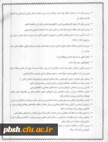 اطلاعیه دفتر تحقیقات و آموزش ستاد مبارزه با مواد مخدر ریاست جمهوری 5