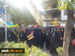 حضور جمعی از دانشجو معلمان  و مسئولان پردیس باهنر در راهپیمایی 13 آبان