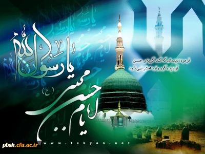 تسلیت رحلت پیامبر گرامی اسلام و شهادت امام حسن (ع)