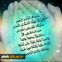 اللهم عجل لولیک الفرج