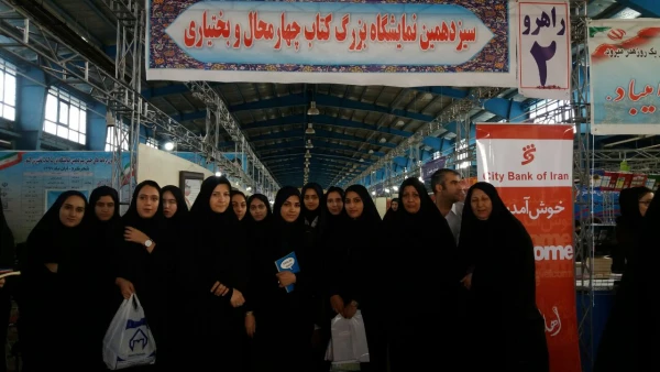 بازدید دانشجومعلمان پردیس باهنر از نمایشگاه کتاب