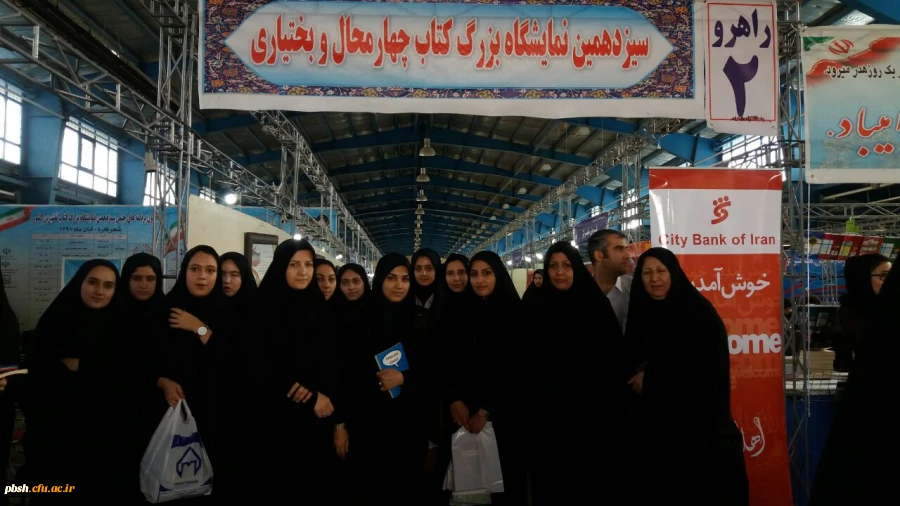 بازدید دانشجومعلمان پردیس باهنر از نمایشگاه کتاب
