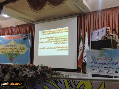 برگزاری کارگاه پیشگیری از اعتیاد و روان گردان ها ویژه اعضا کانون همیاران سلامت