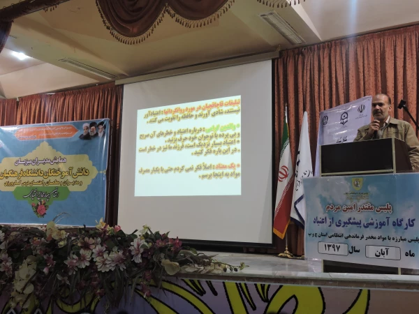 برگزاری کارگاه پیشگیری از اعتیاد و روان گردان ها ویژه همیاران سلامت 2