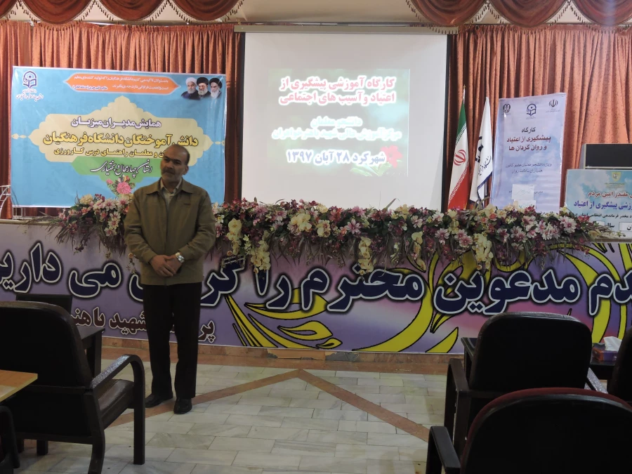 برگزاری کارگاه پیشگیری از اعتیاد و روان گردان ها ویژه همیاران سلامت 3
